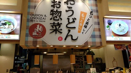 麺の匠まで車で6分