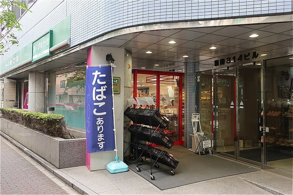 まいばすけっと 日本橋箱崎町店