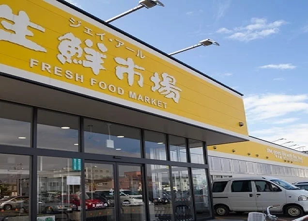 ジェイアール生鮮市場岩見沢店まで750m