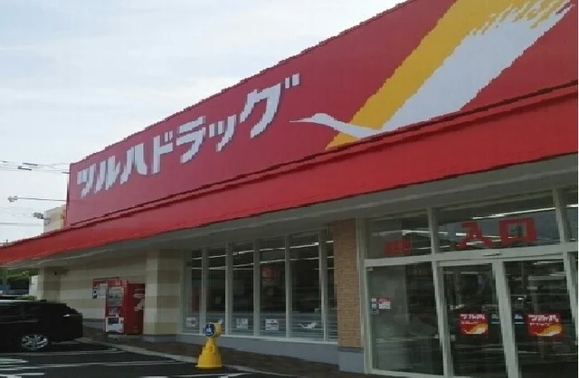 ツルハドラッグまで410m