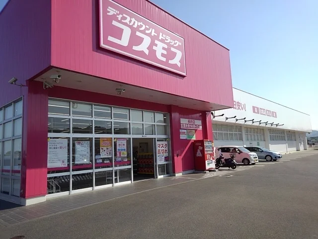 コスモスまで1600m
