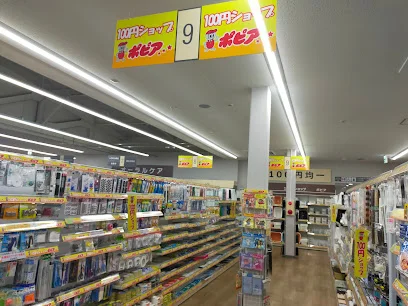 100円ショップポピア ドラッグトップス高岡野村店まで徒歩10分