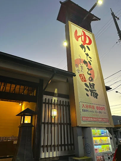 かたかごの湯まで徒歩14分