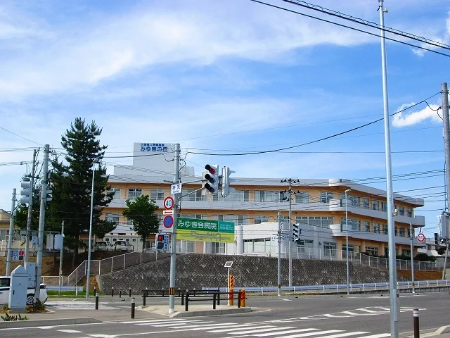 みゆき会病院まで900m