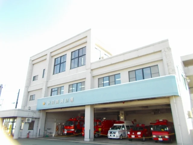 秋田市消防本部秋田南消防署まで650m