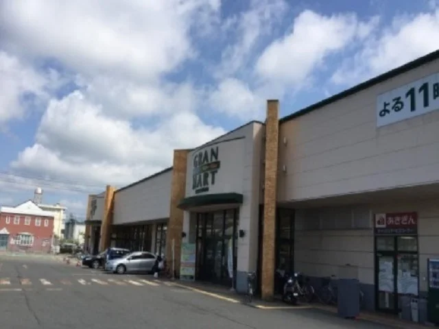 グランマート手形店まで1241m