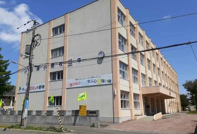 小野幌小学校まで950m