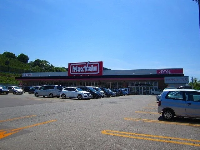 マックスバリュ　にかほ店まで1200m