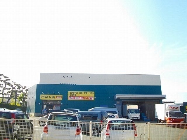 ドジャース新屋店まで1272m