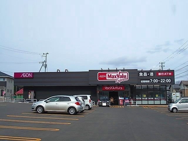 マックスバリュ新屋関町店まで1277m