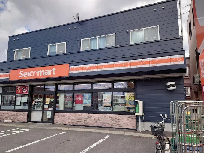 セイコーマート 北広島中央店まで500m