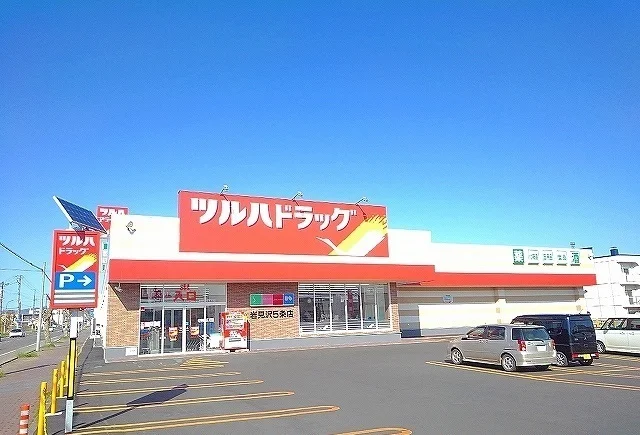 ツルハドラッグまで550m