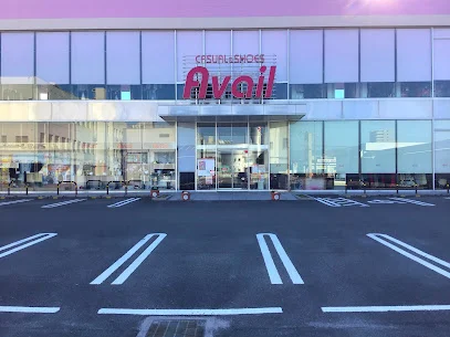 アベイル 四日市中央店まで徒歩11分