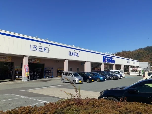 サンデーまで270m