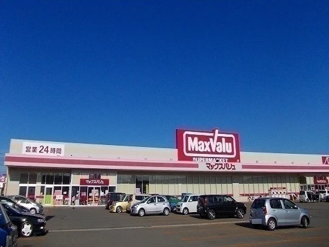 マックスバリュ　港北店まで500m
