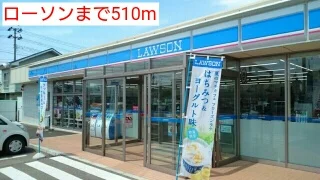ローソンまで510m