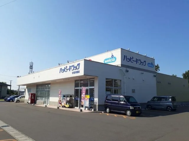 ハッピードラッグ秋田新屋店まで1377m