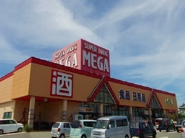 メガ　土崎店まで1400m