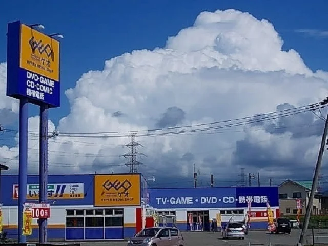 ゲオ　秋田飯島店まで1000m