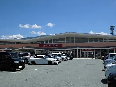 ヨークベニマルまで550m