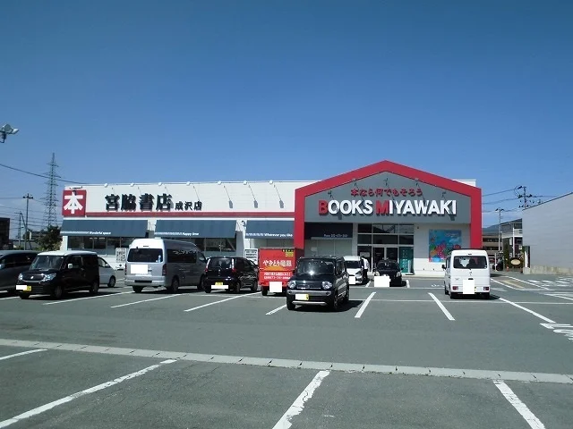 宮脇書店まで450m