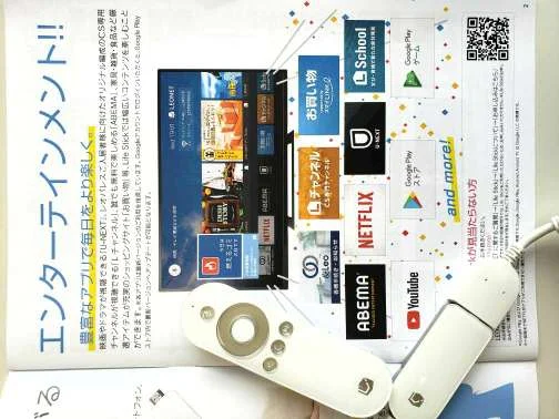 インターネットで暮らしを便利に