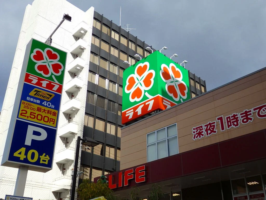 スーパーライフ土佐堀店