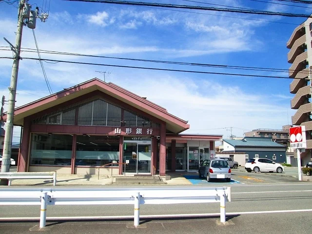 山形銀行まで610m