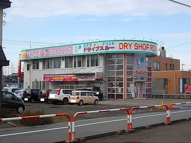 うさちゃんクリーニング茨島店まで450m