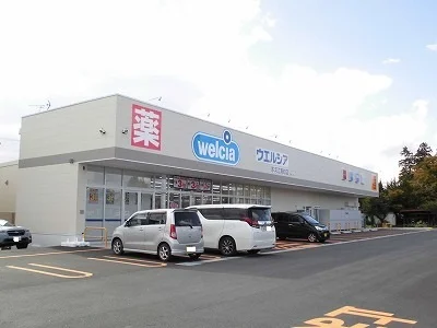 ウェルシアまで450m