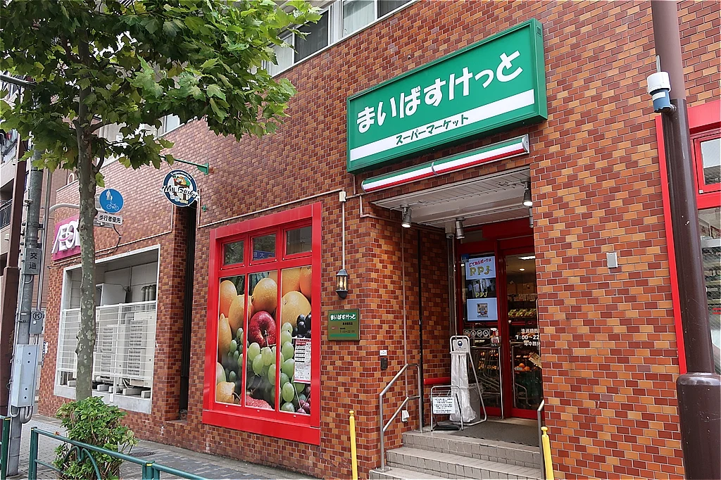 まいばすけっと 清州橋西店