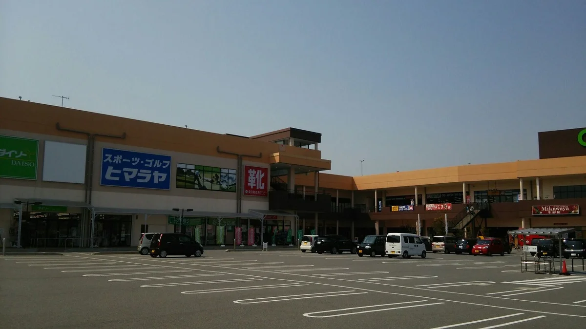 物件より　約1800m