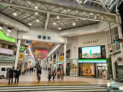 帯屋町商店街まで車で８分、2.0km