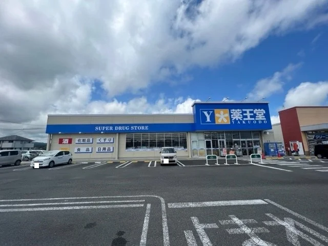 薬王堂 岩沼SC店まで550m