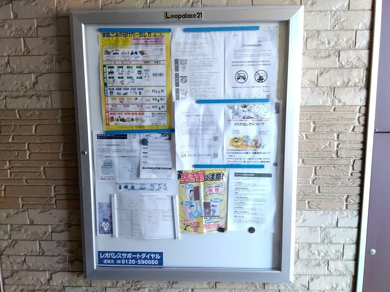 インフォメーションボード