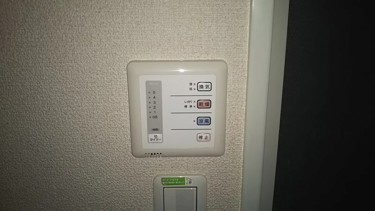 浴室乾燥機