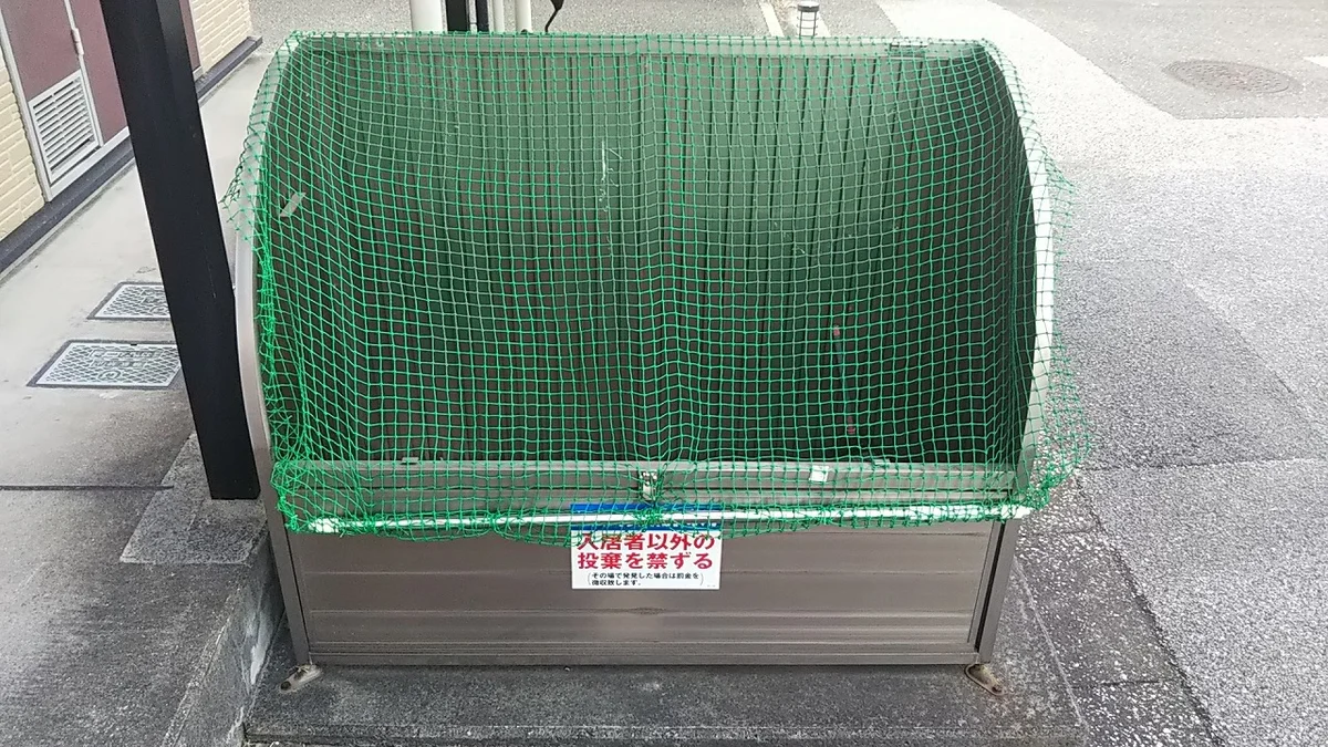 ゴミ置き場