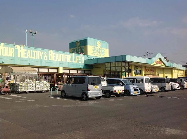 杏林堂薬局掛川葛ケ丘店まで549メートル