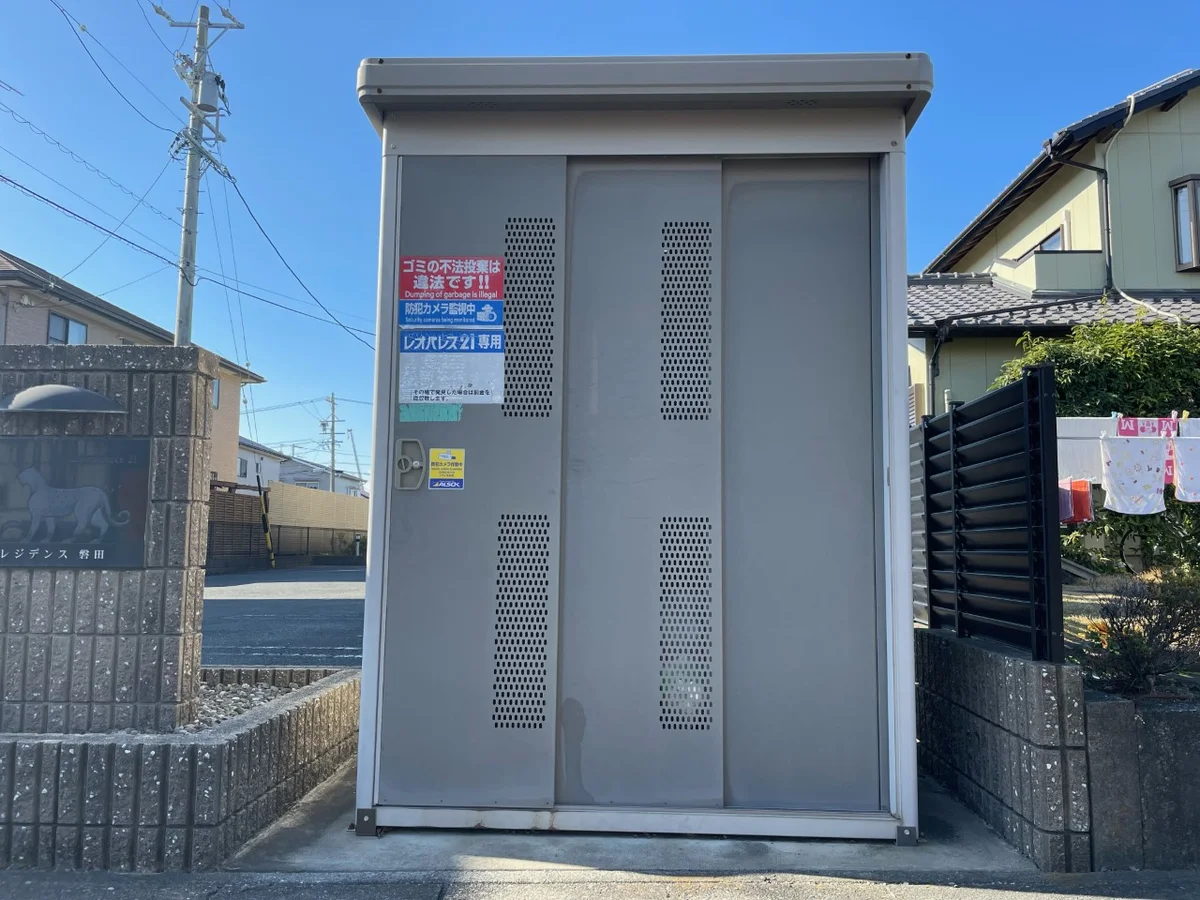 ゴミ捨て場