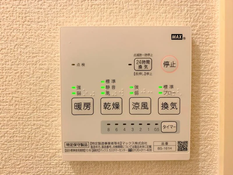 設備・仕様は号室により異なる為、現況を優先致します。