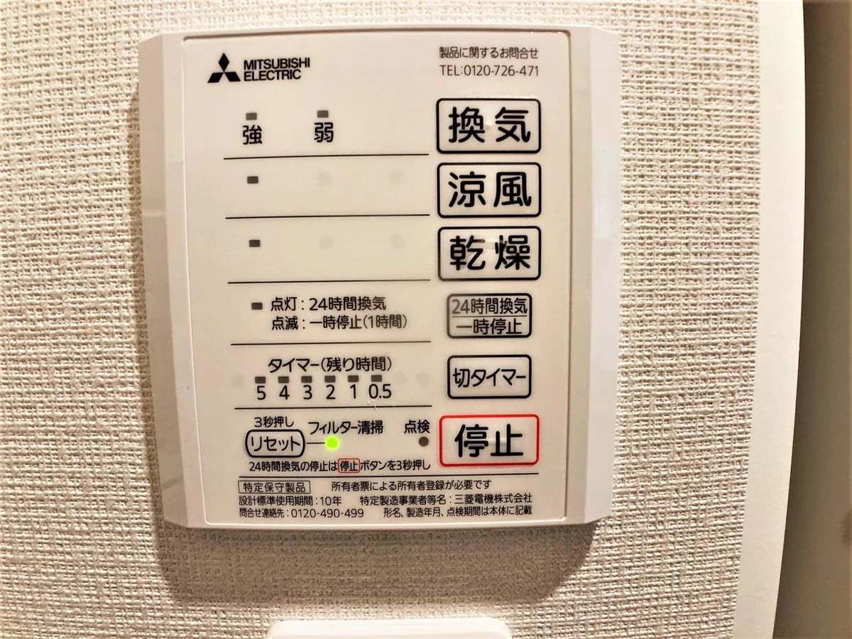 浴室内乾燥機パネル