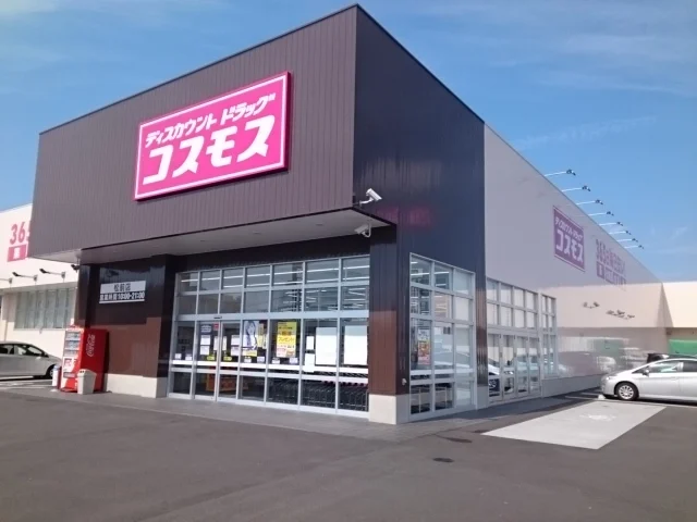 コスモス松前店様まで550m