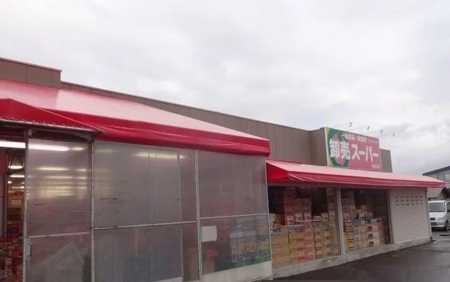 卸売スーパーまで800m