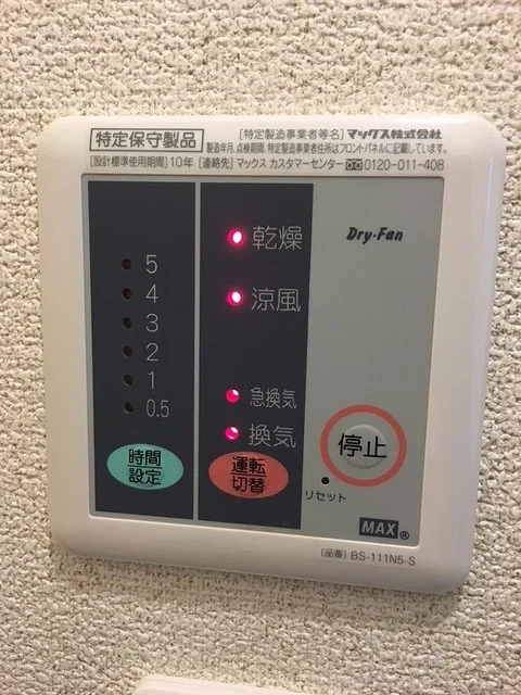 乾燥機が付いています