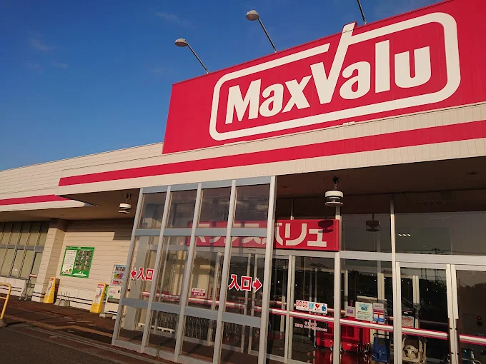 マックスバリュ上江別店まで700m