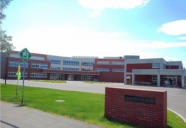 江別第一中学校まで610m