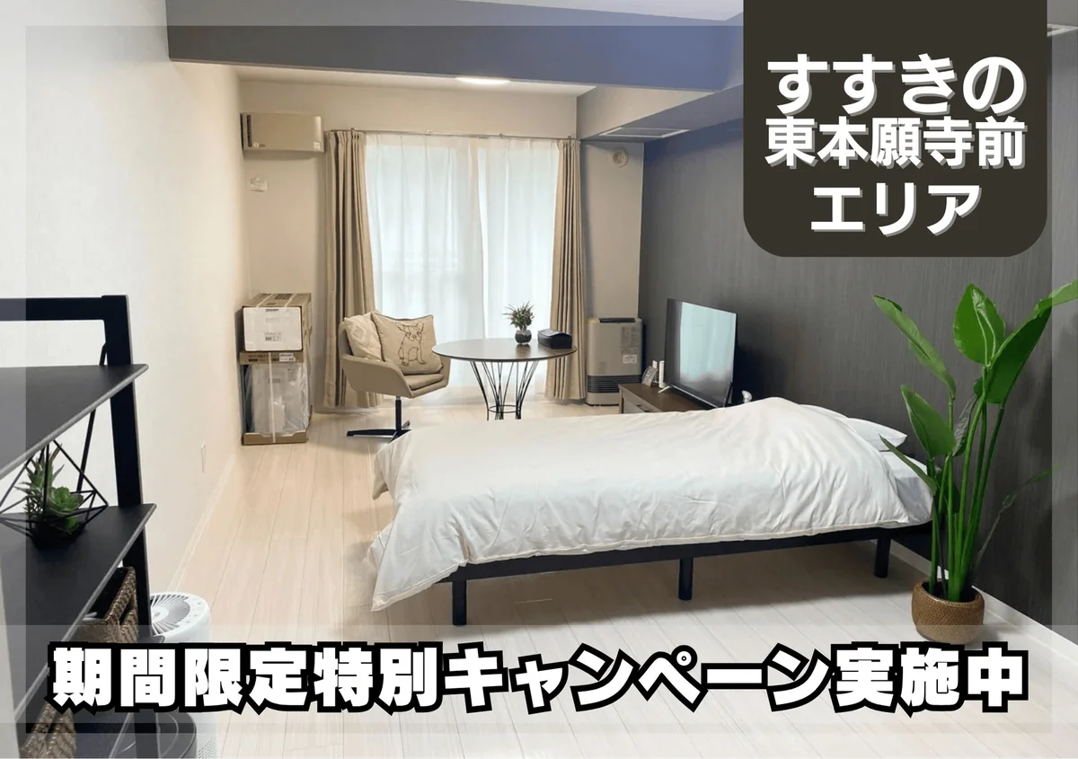 すすきの＊Wi-Fi・冷暖房完備！駐車場あり♪スマートステイすすきの - 札幌市中央区 マンスリーマンション 札幌市中央区 ウィークリーマンション