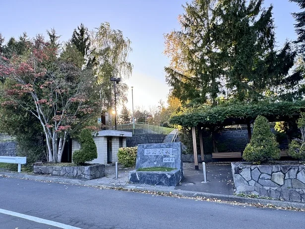 藤野公園まで600m