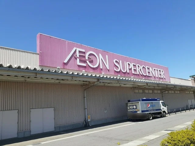 イオンスーパーセンター大館店まで915m