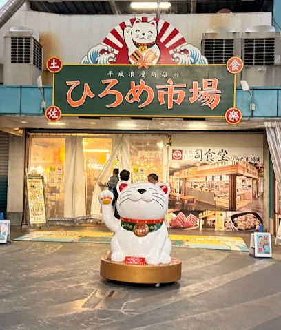 ひろめ市場まで13分、900m